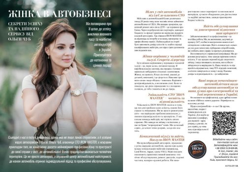копия статі
